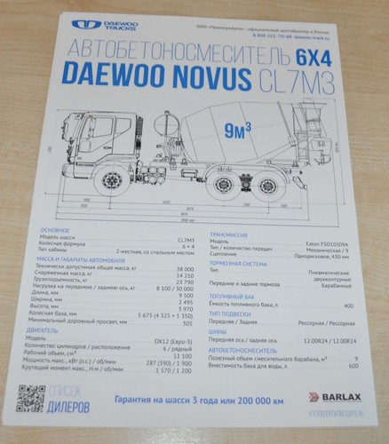 Brochure daewoo novus 6x4 - brochure,