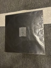 Joy Division – Unknown