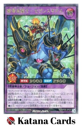 Carte yugioh sevensgias - sevensgias, il