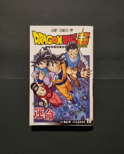 Dragon ball super prima - dragon,
