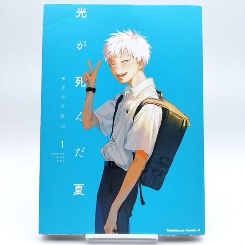 The summer hikaru dead - the,