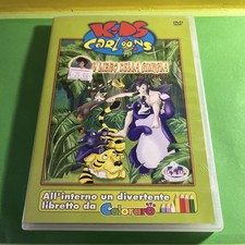 IL LIBRO DELLA GIUGNLA GLI