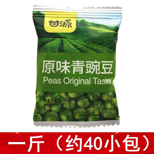 Ganyuan peas 500 gusto - peas,
