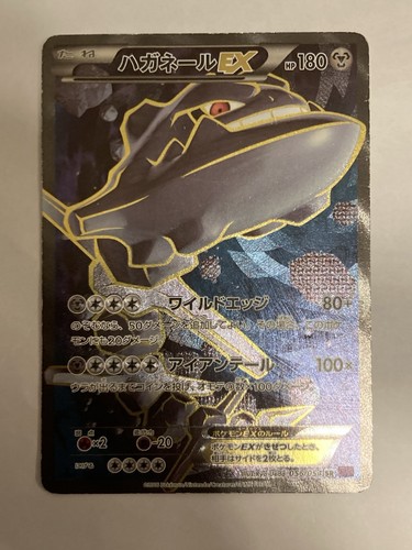 Steelix 056 054 - steelix, 056/054