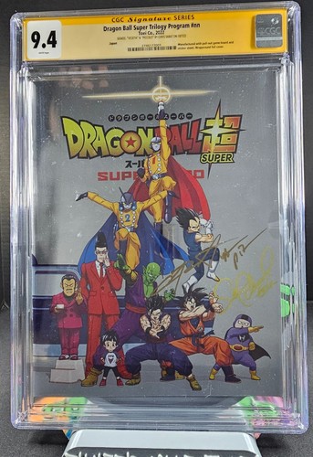 Dragon ball super trilogy - dragon,
