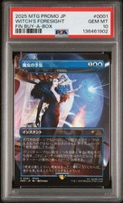 PSA 10 Force Of