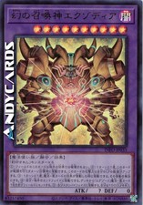 L'INARRESTABILE EXODIA