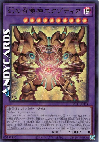 Inarrestabile exodia - l'inarrestabile,