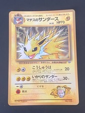 JAPANESE POKEMON LT. SURGE'S