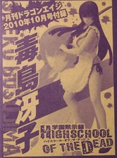 Highschool of the Dead promo