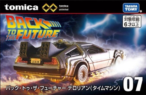 Delorean back the future - back,
