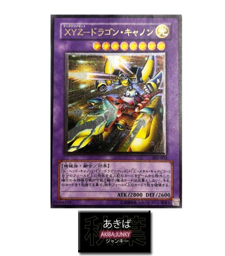 Xyz dragon cannon - cannon, yugioh