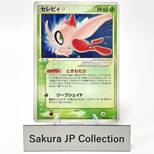 Carta pokemon celebi gold star - celebi,