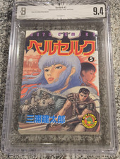 Bgs berserk japan japanese - 9.4,