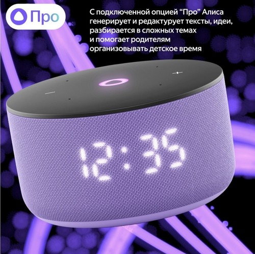Yandex station mini yagpt - mini, 3