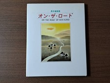 Ken Kuroi Art Collection On