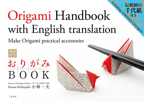 Libro origami con - libro,