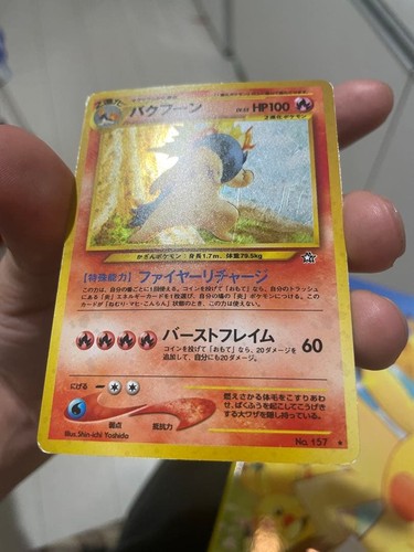 Vecchia carta pokemon bakufu - vecchia,