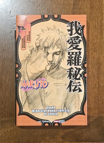 Romanzo naruto edizione - naruto, 1a