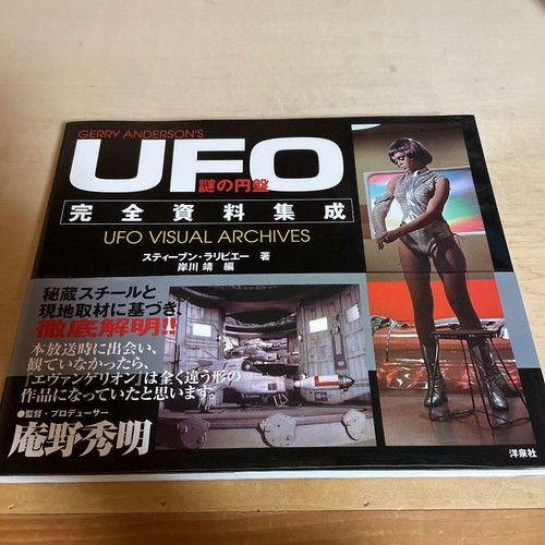 Ufo visual archives collezione - ufo,