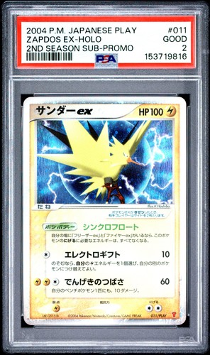 2004 zapdos holo 011 - 2004,