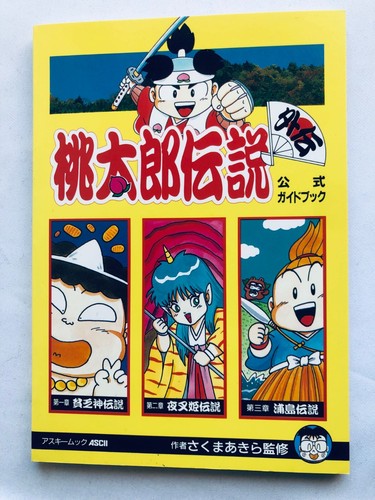 Momotaro legend densetsu - legend,