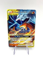 Reshiram & Charizard GX