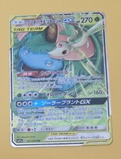 Venusaur Snivy Pokemon GX Tag