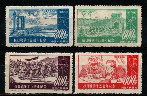 Cina 1952 - cina,