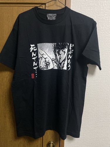 Shirt fist the north star - of,