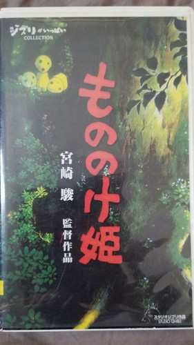 Hayao miyazaki princess - miyazaki,