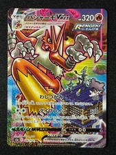 Blaziken VMAX HR SA 086/070