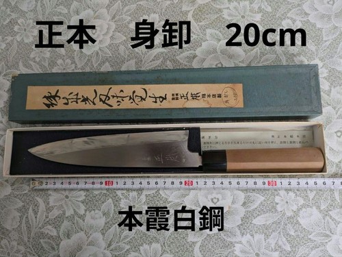 Coltello masamoto sohonten - masamoto,