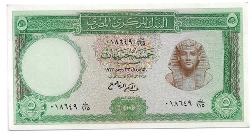 Sterline egitto 1963 unc - egitto, (1)