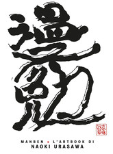 PLANET MANGA ILLUSTRATION BOOK