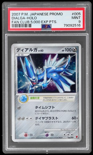 2007 pokemon promo - pokemon,