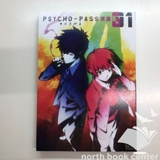 [N]PSYCHO-PASS/Psycho-Pass