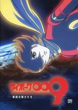 Cyborg 009 unmasked - cyborg,