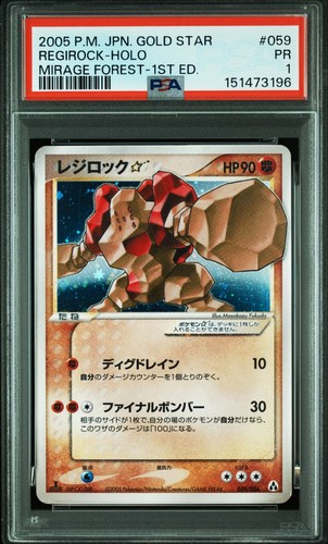 Psa 2005 foresta - psa, 1