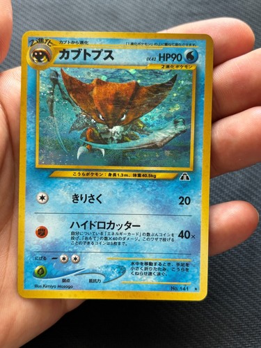 Pokemon japanese kabutops holo - pokemon,