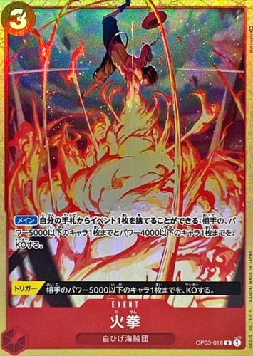 Fire fist ace op03 018 - ace, op03-018