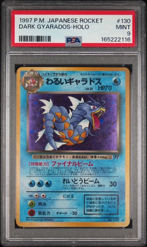 1997 pokemon razzo giapponese - pokemon,