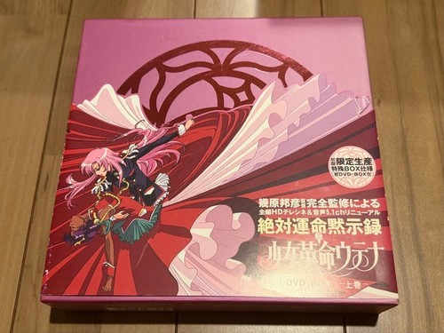 Revolutionary girl utena dvd - revolutionary,