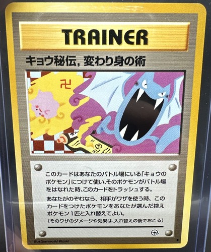 Koga ninja trick trainer - koga's,