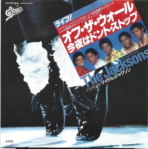 The jacksons off - 7"the,