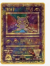 Carta Pokemon MEW ANTICO metal card promo FAN art Versione In Metallo