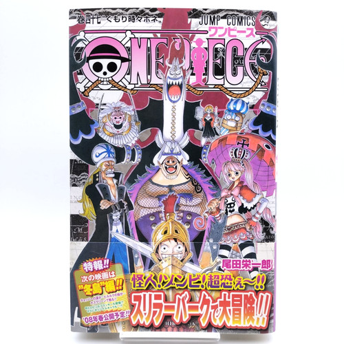 One piece vol - one,