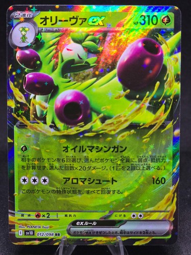 Pokémon tcg arboliva - tcg, ex