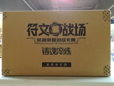 League of Legends custodia