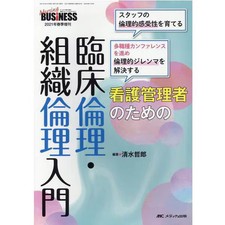 Clinical ethics nursing - clinical,